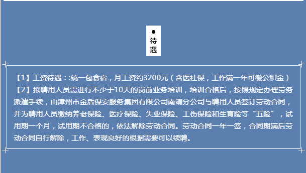 南靖招聘网最新招聘动态全面解析