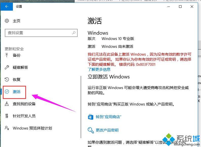 Win10永久激活密钥最新详解