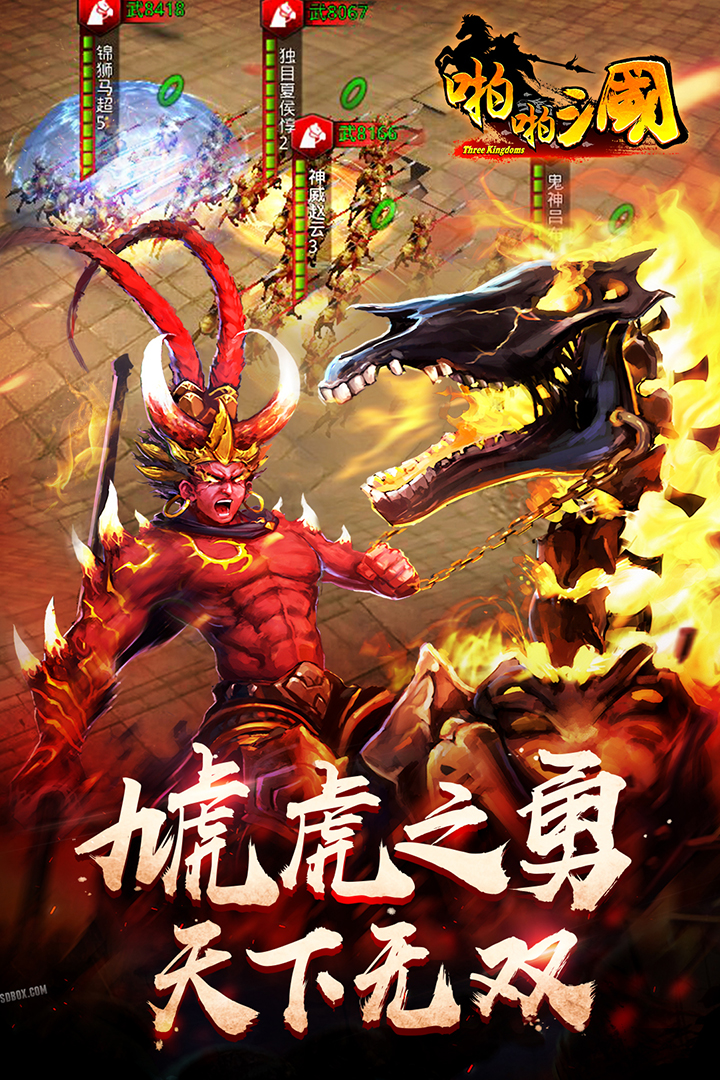 啪啪三国最新版，战略与冒险的新纪元开启！